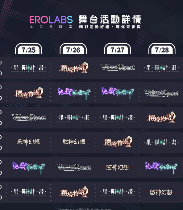 EROLABS实验室游戏网页登录入口链接一览