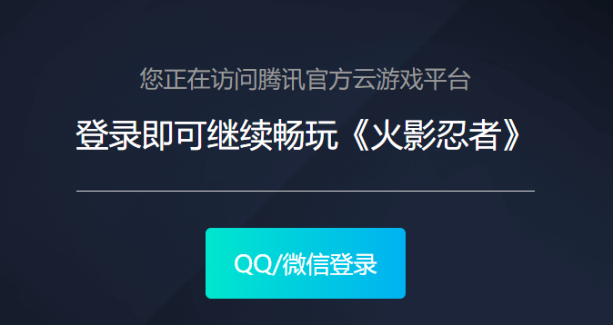 火影忍者在线玩入口