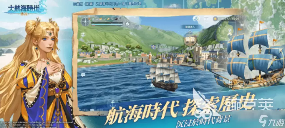 大航海时代传说什么时候公测 大航海时代传说公测的时间介绍