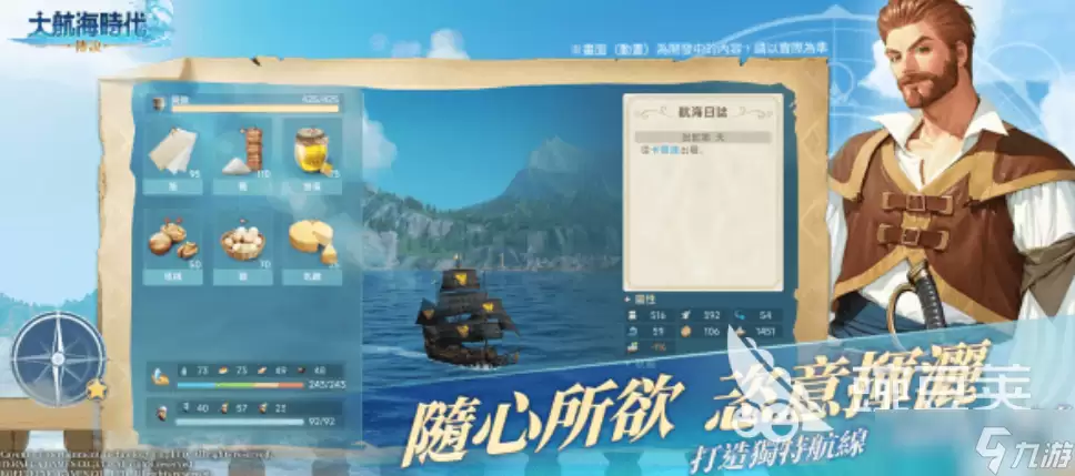 大航海时代传说什么时候公测 大航海时代传说公测的时间介绍