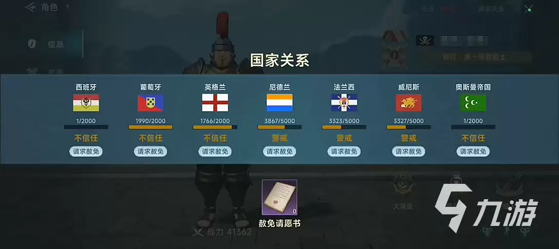 大航海时代传说怎么加入海盗 大航海时代传说加入海盗流程一览