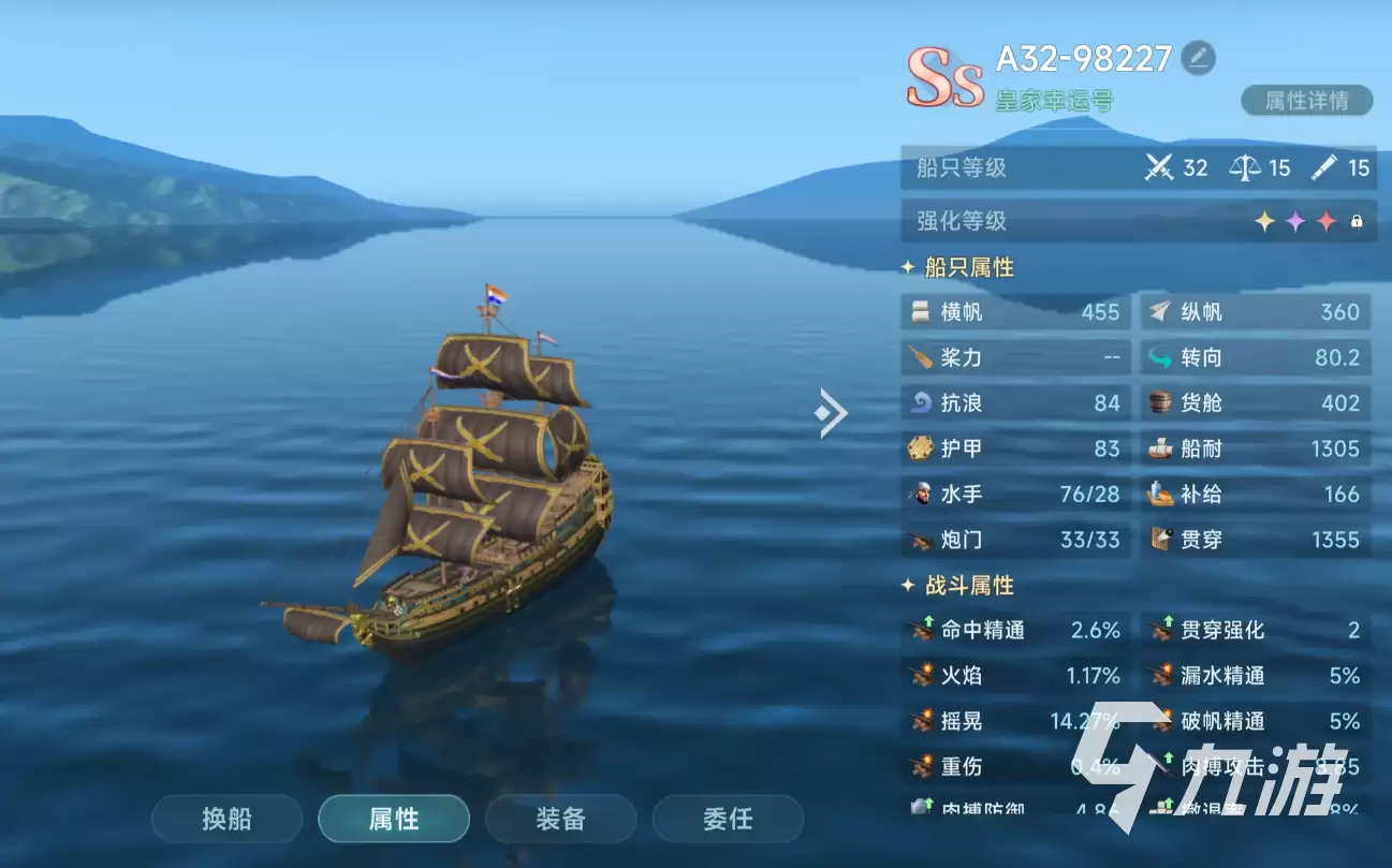 大航海时代传说商船怎么选 大航海时代传说商船推荐