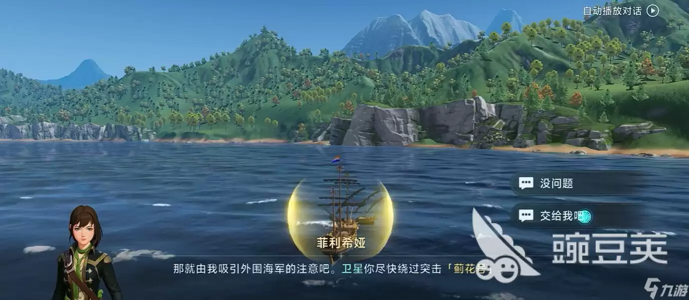 大航海时代传说蓟花号怎么过 大航海时代传说蓟花号速通攻略