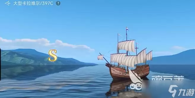 大航海时代传说极品商船头怎么培养 大航海时代传说极品商船养成攻略
