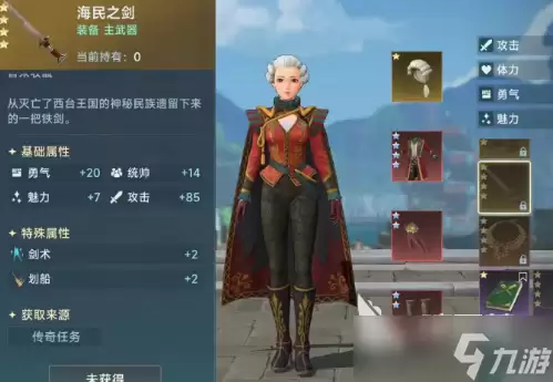 大航海时代传说发现物在哪 大航海时代传说发现物探索攻略