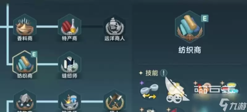 大航海时代传说商人怎么样 大航海时代传说商人职业解析