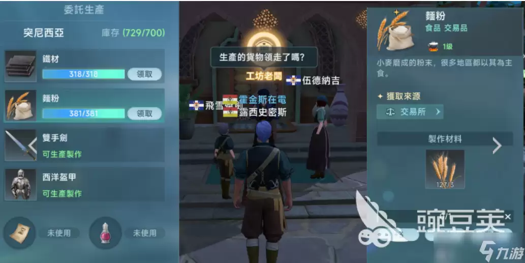 大航海时代传说商人怎么样 大航海时代传说商人职业解析