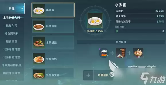 大航海时代传说生产配方如何用 大航海时代传说生产配方用法介绍