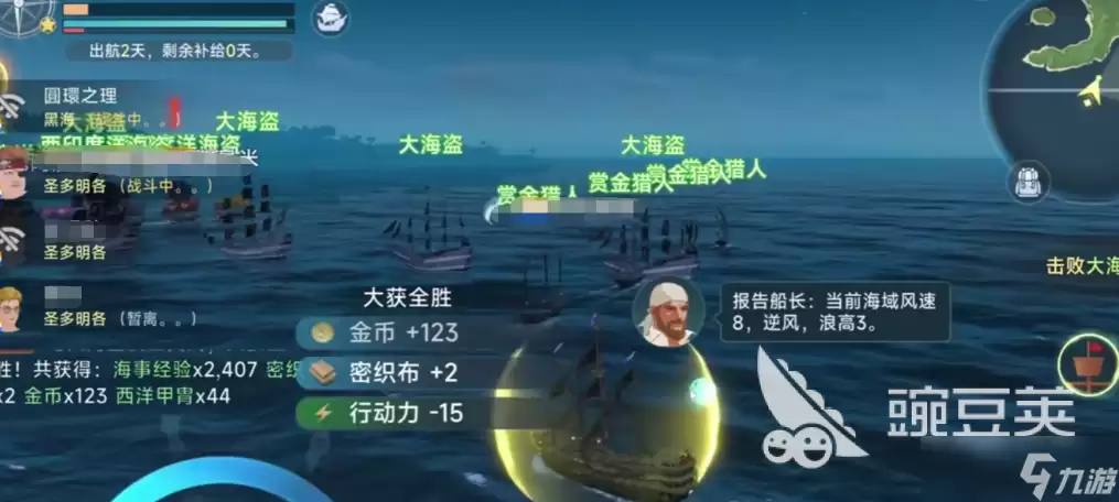 大航海时代传说委托任务怎么完成 大航海时代传说委托任务完成方法