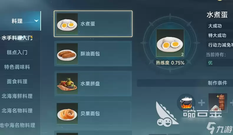 大航海时代传说国服什么时候出 大航海时代传说上线时间