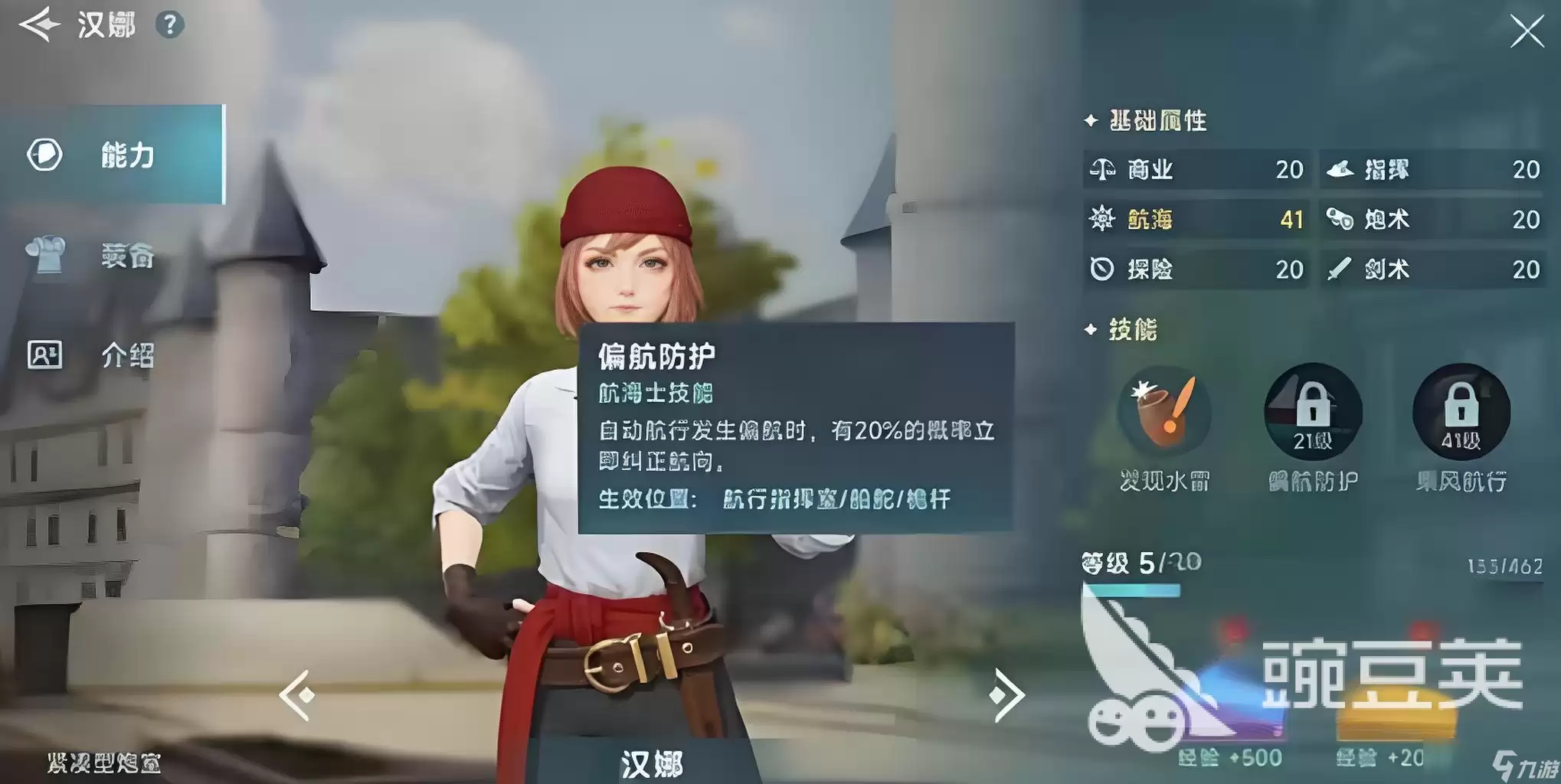 大航海时代传说新手航海士介绍 大航海时代传说用什么船好