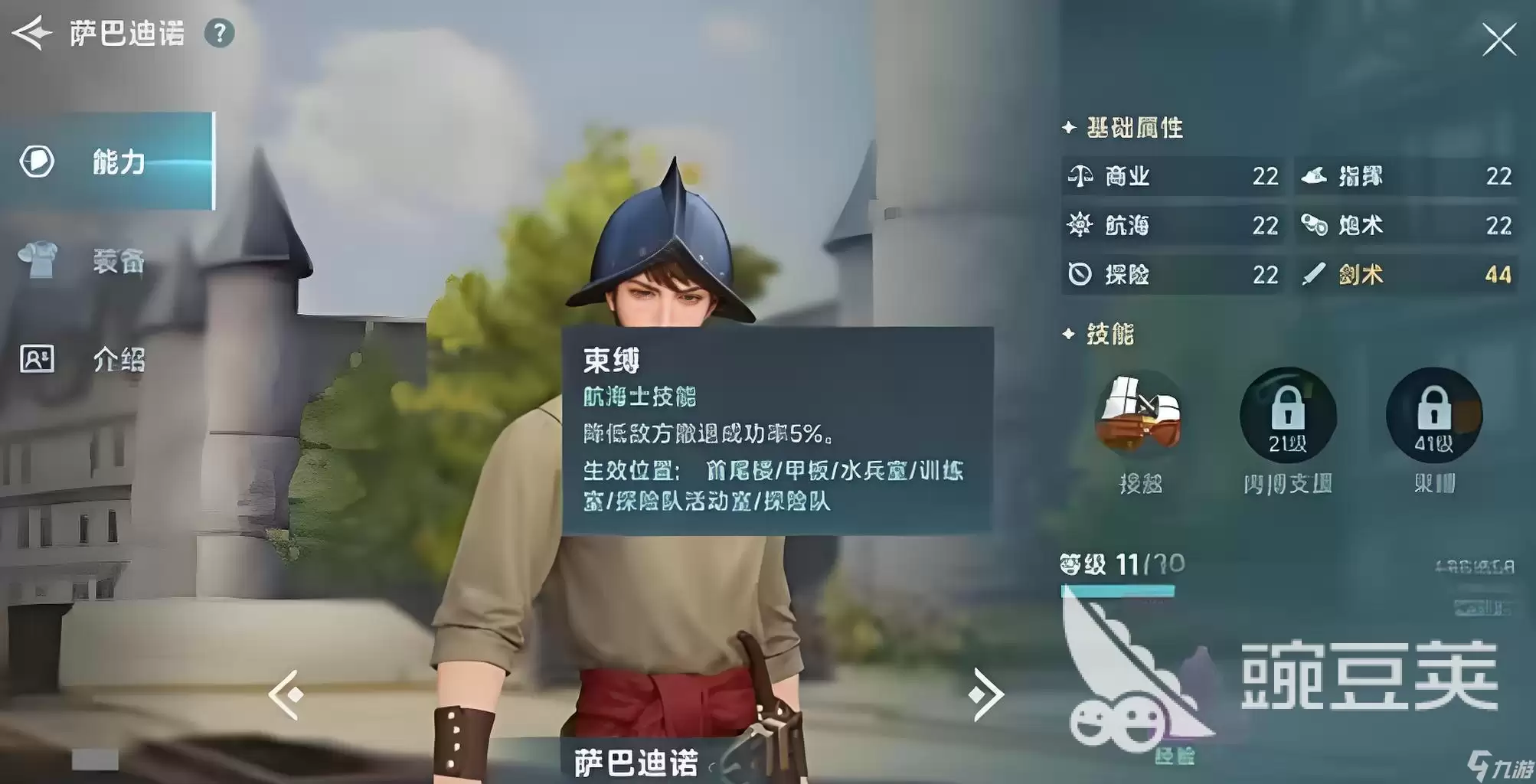 大航海时代传说新手航海士介绍 大航海时代传说用什么船好