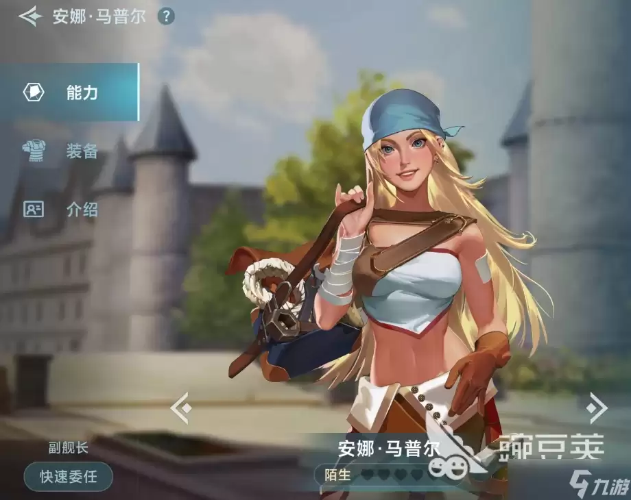 大航海时代传说航海士攻略 大航海时代传说实用航海士大全