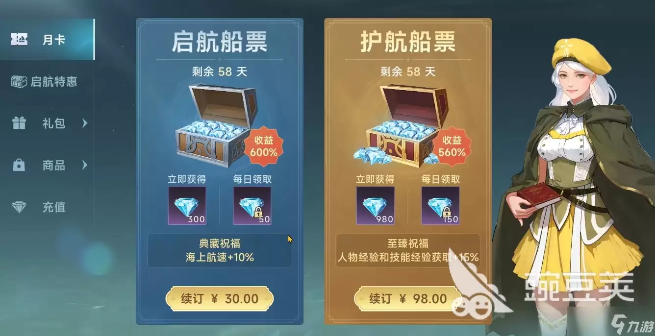 大航海时代传说氪金攻略 大航海时代传说氪金吗