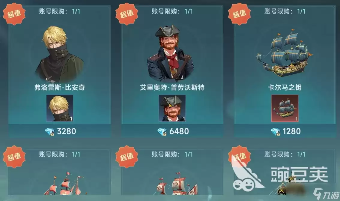 大航海时代传说氪金攻略 大航海时代传说氪金吗