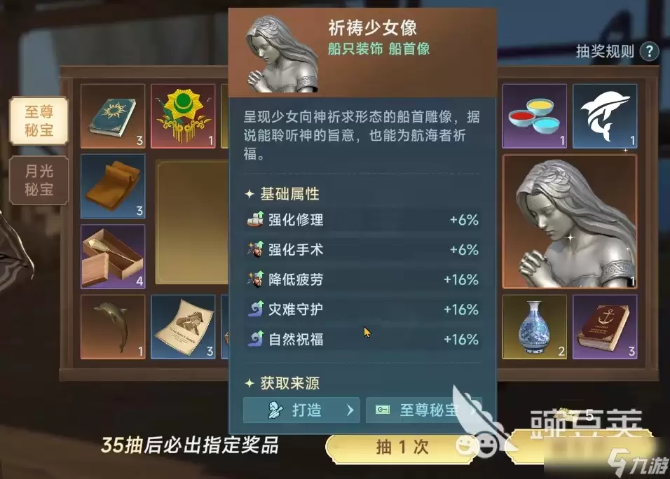 大航海时代传说氪金攻略 大航海时代传说氪金吗
