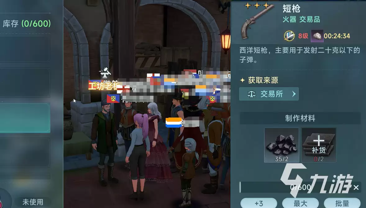 大航海时代传说生产配方有哪些 大航海时代传说生产配方推荐