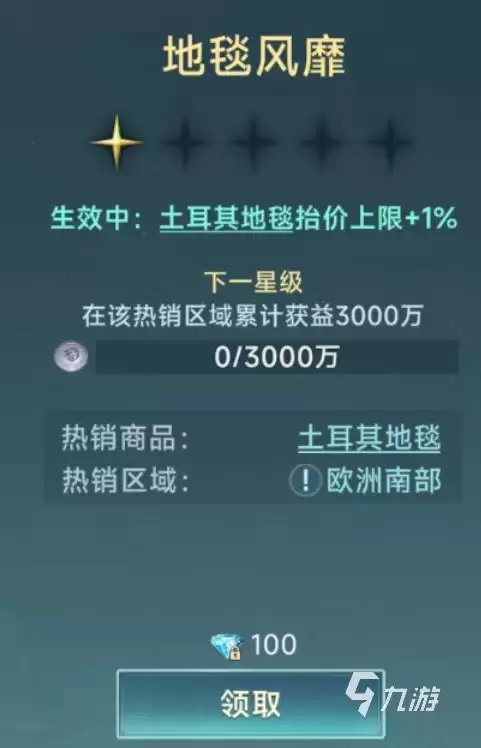 大航海时代传说商人怎么玩 大航海时代传说商人玩法介绍