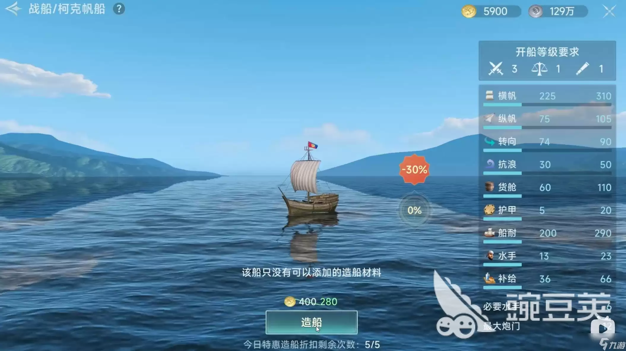 大航海时代传说冒险升级方法 大航海时代传说冒险升级攻略