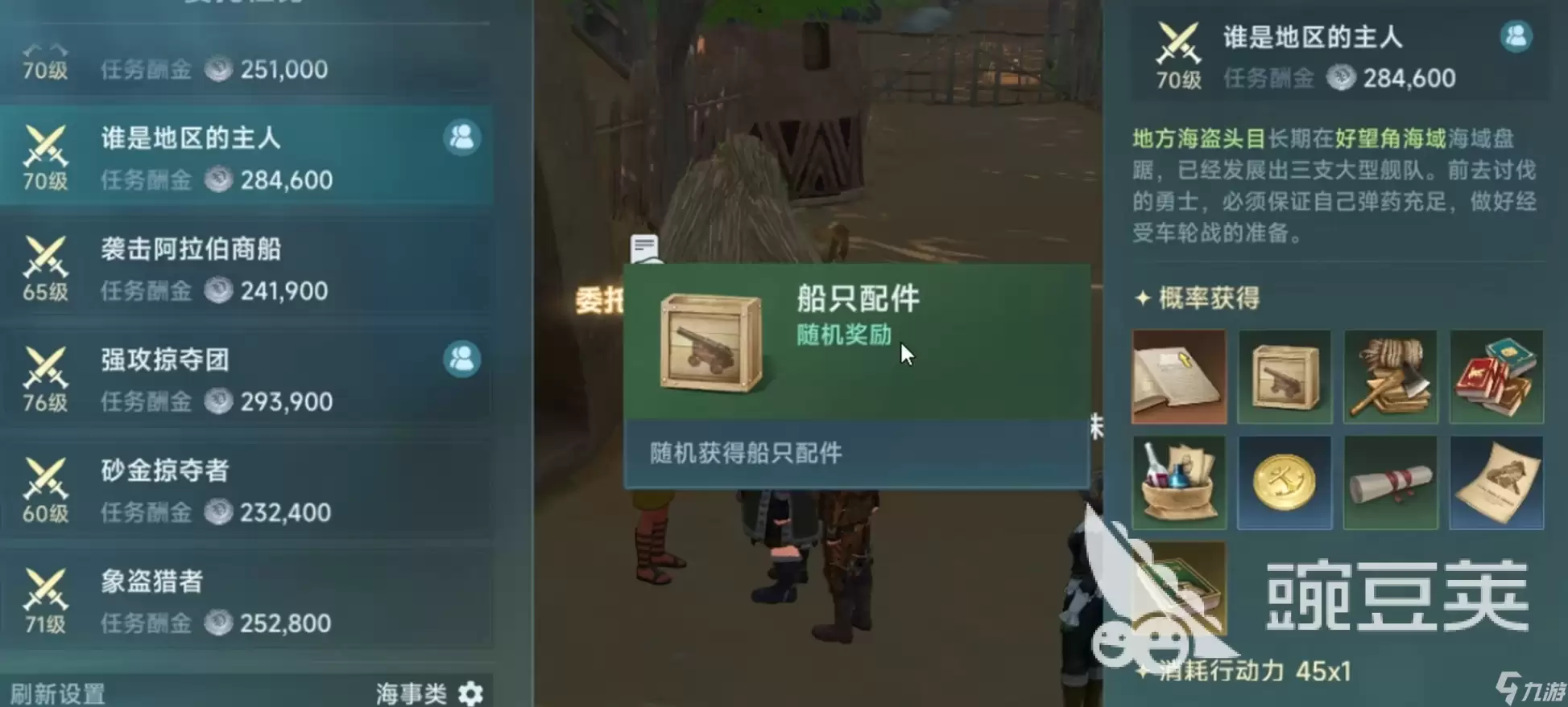 大航海时代传说冒险升级方法 大航海时代传说冒险升级攻略