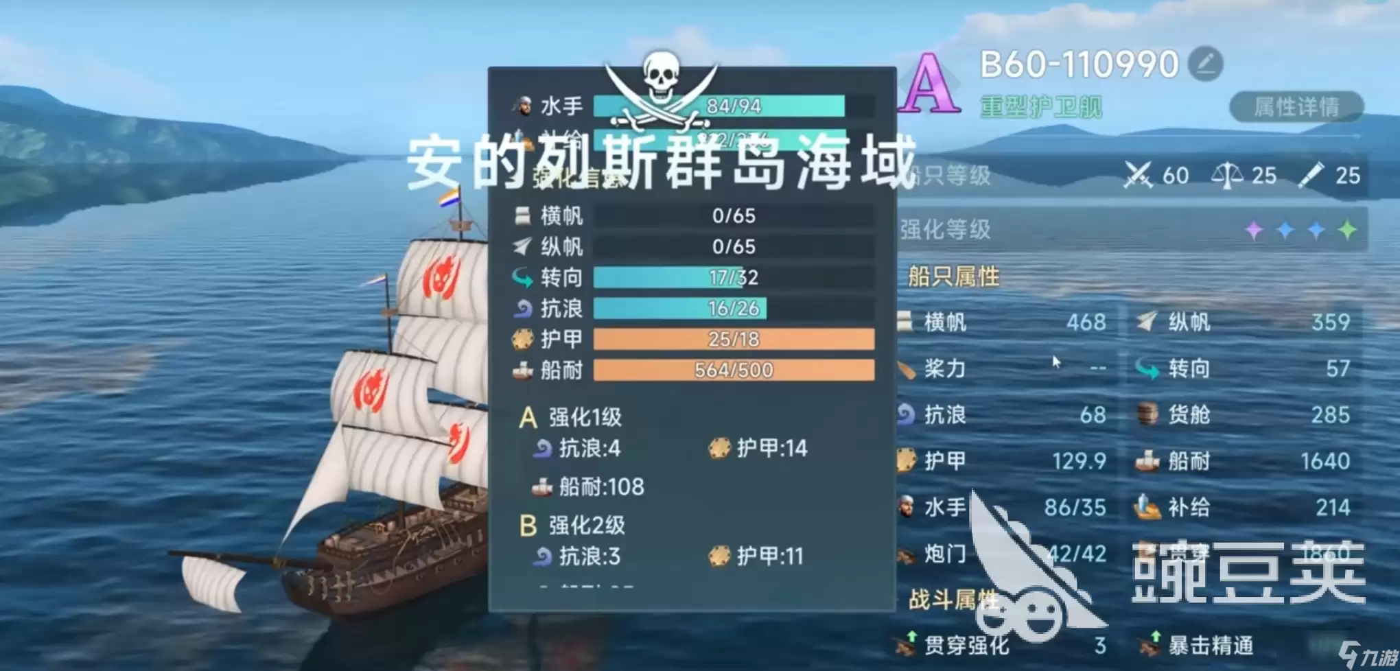 大航海时代传说冒险升级方法 大航海时代传说冒险升级攻略