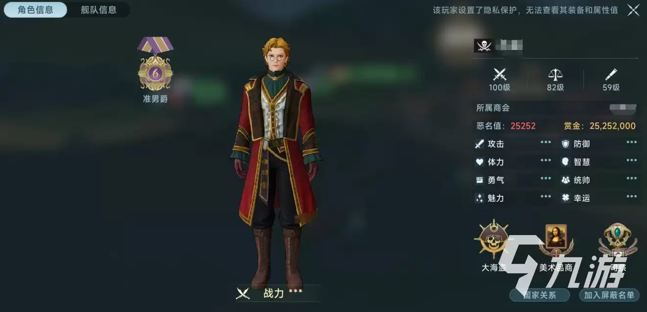 大航海时代传说国服公测时间是什么时候 大航海时代传说国服上线日期一览