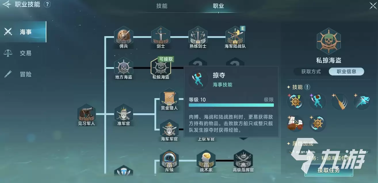大航海时代传说国服公测时间是什么时候 大航海时代传说国服上线日期一览