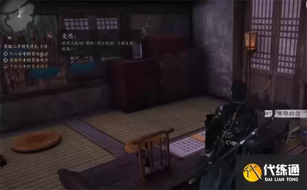 燕云十六声郑鄂任务攻略 燕云十六声郑鄂任务攻略