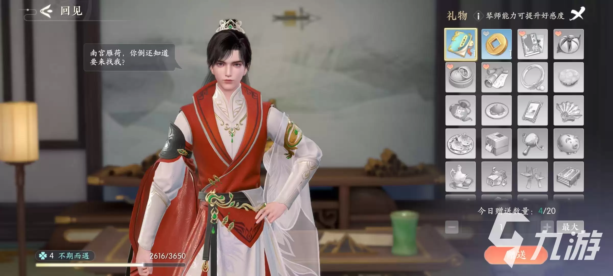 浮生忆玲珑情缘怎么提升 情缘提升攻略