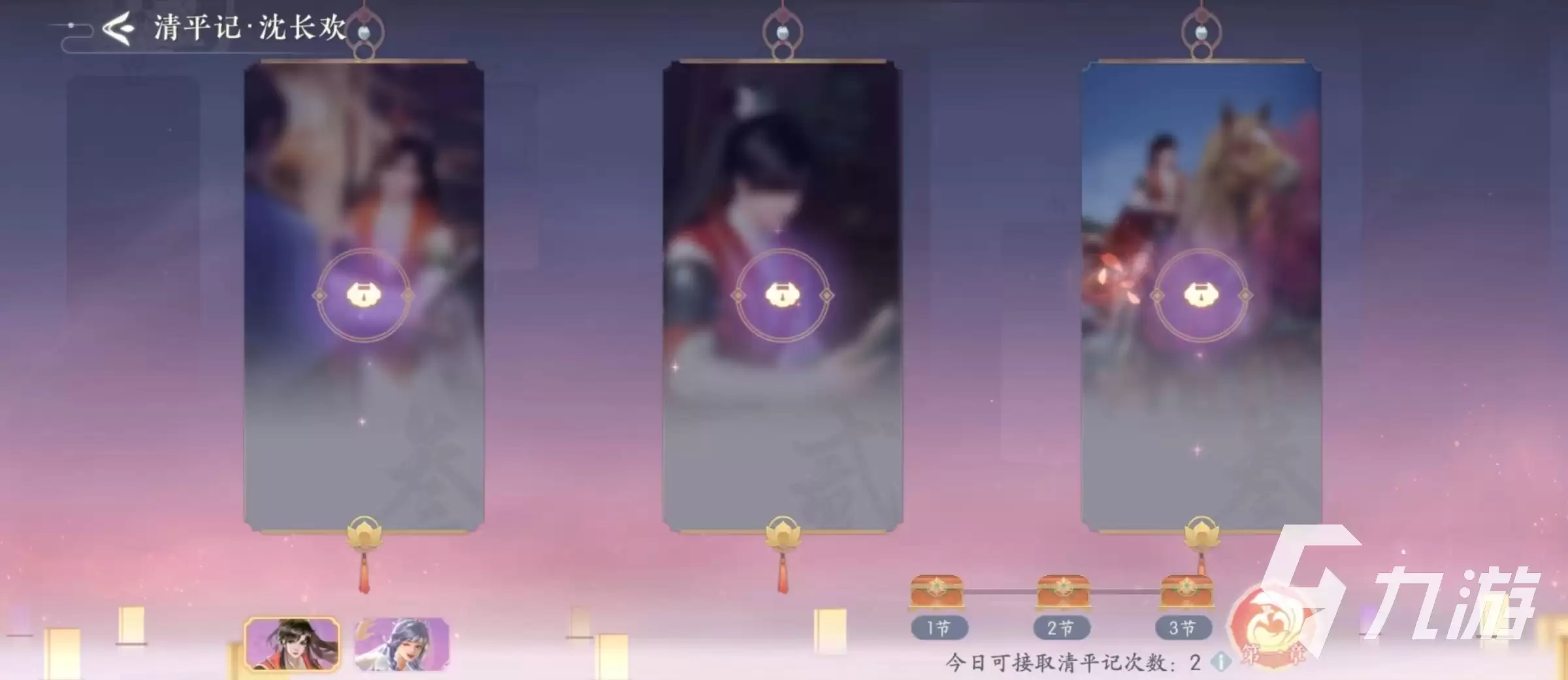浮生忆玲珑情缘怎么提升 情缘提升攻略