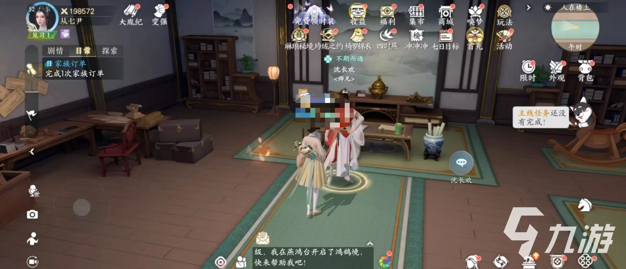 浮生忆玲珑师兄的秘密是什么 师兄身份故事介绍
