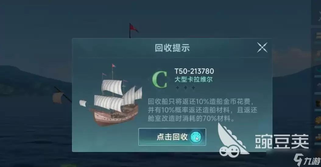 大航海时代传说快速升级攻略一览 大航海时代传说练战怎么升级快