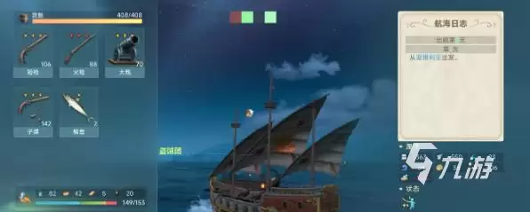 大航海时代传说行动力恢复时间多久 大航海时代传说行动力怎么恢复