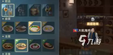 大航海时代传说行动力恢复时间多久 大航海时代传说行动力怎么恢复