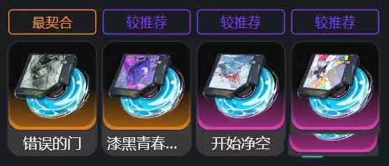 异环伊洛伊弧盘怎么选择?