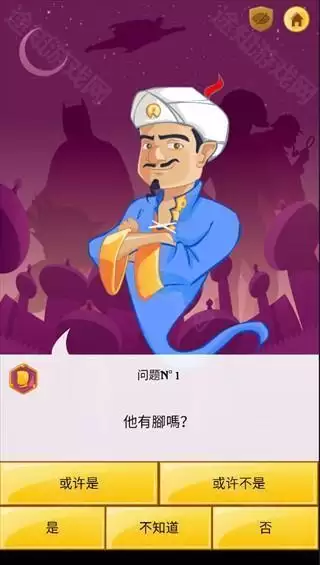 akinator网页版地址一览