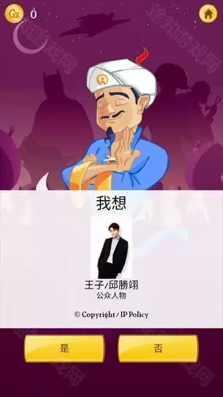 akinator网页版地址一览