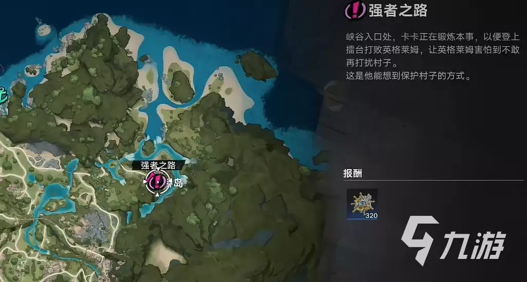 《遗忘之海》强者之路全流程通关攻略：任务顺序、关键难点与高效刷取技巧
