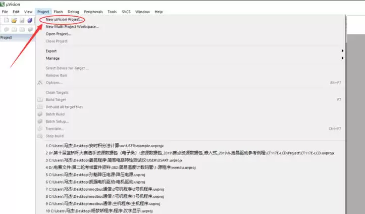 Keil5官方最新版