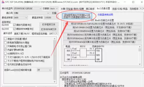 Keil5官方最新版 img_6a6c28f5afc8e31.webp