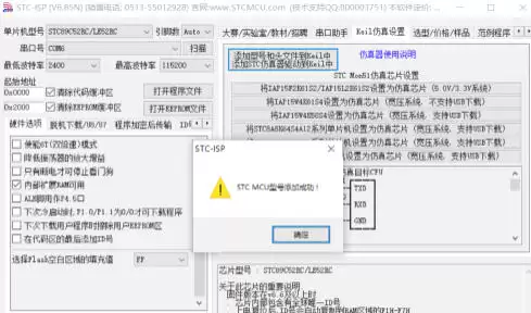 Keil5官方最新版 img_6a6c28f5afc9333.webp