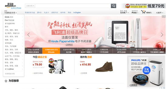 亚马逊中国官网如何登录 亚马逊国内登录教程详解