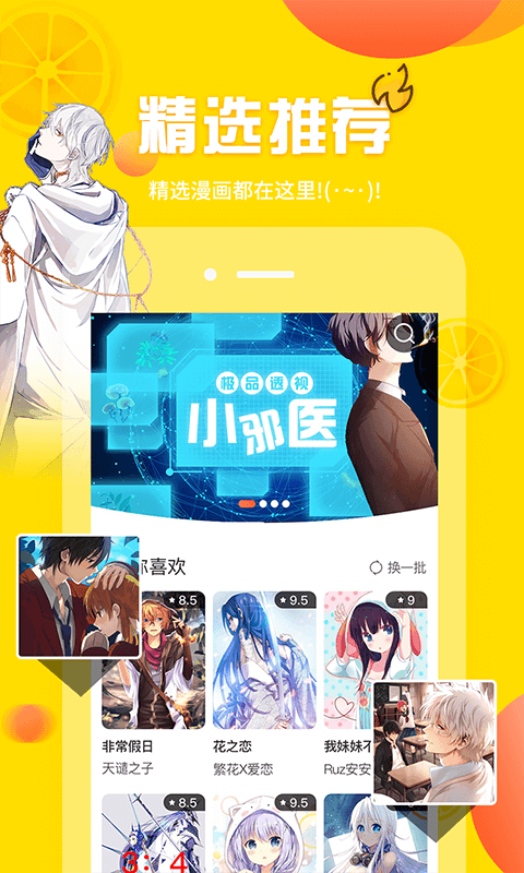 歪歪漫画下载入口-歪歪漫画官方下载入口