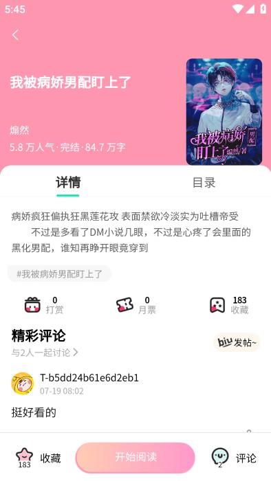 漫蛙漫画下载免费-漫蛙漫画免费获取方法及使用指南