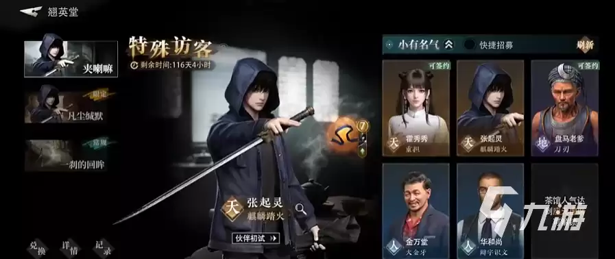 盗墓笔记启程新手入门指南:从零开始快速上手玩法详解