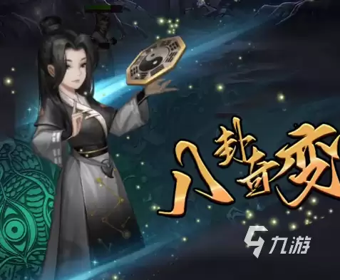 阴阳界手游星位攻略 星位洗灵技巧内容分享