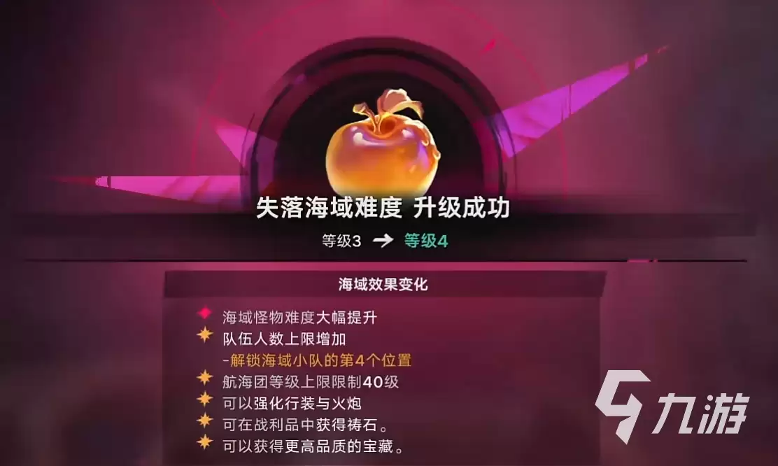 遗忘之海失落海域等级怎么提升 遗忘之海失落海域等级提升攻略