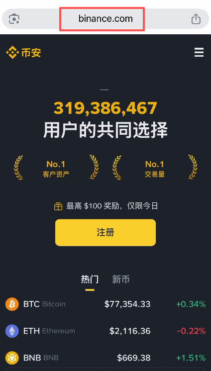 安卓手机用户下载币安APP教程