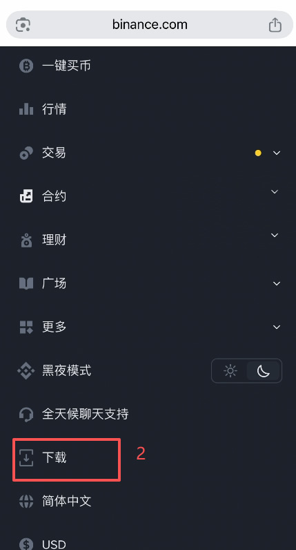 安卓手机用户下载币安APP教程