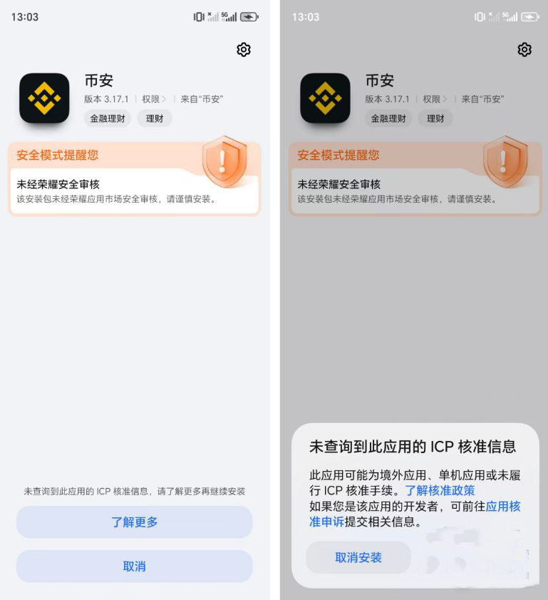 币安App更新失败怎么操作?安卓手机最有效的解决方法